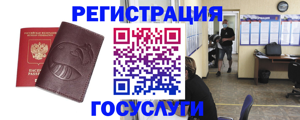 прописка ребенка в Ясногорске