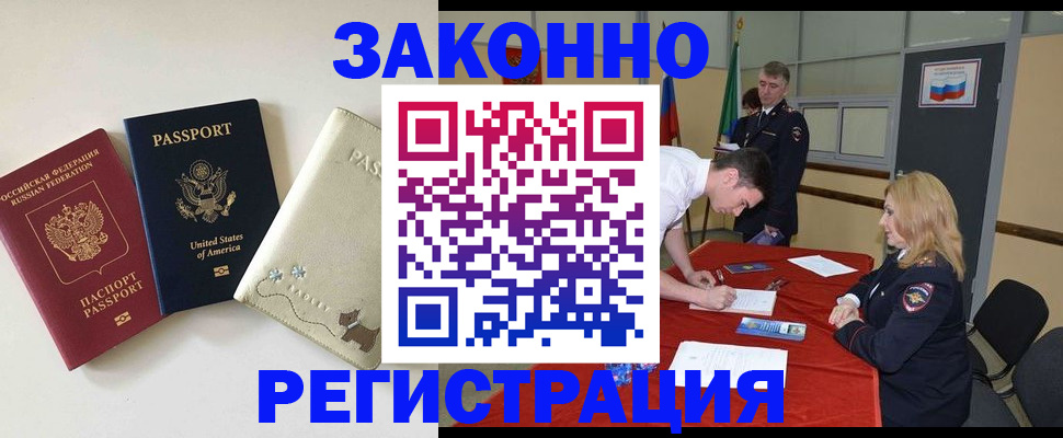 прописка для военкомата в Ясногорске