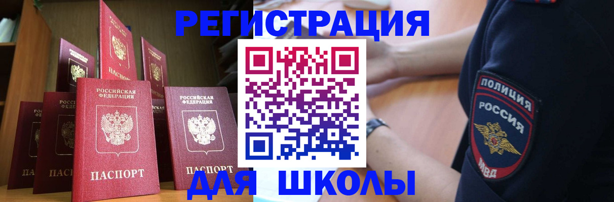 прописка для кредита в Ясногорске