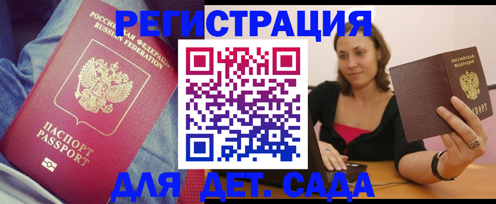 регистрация в Ясногорске