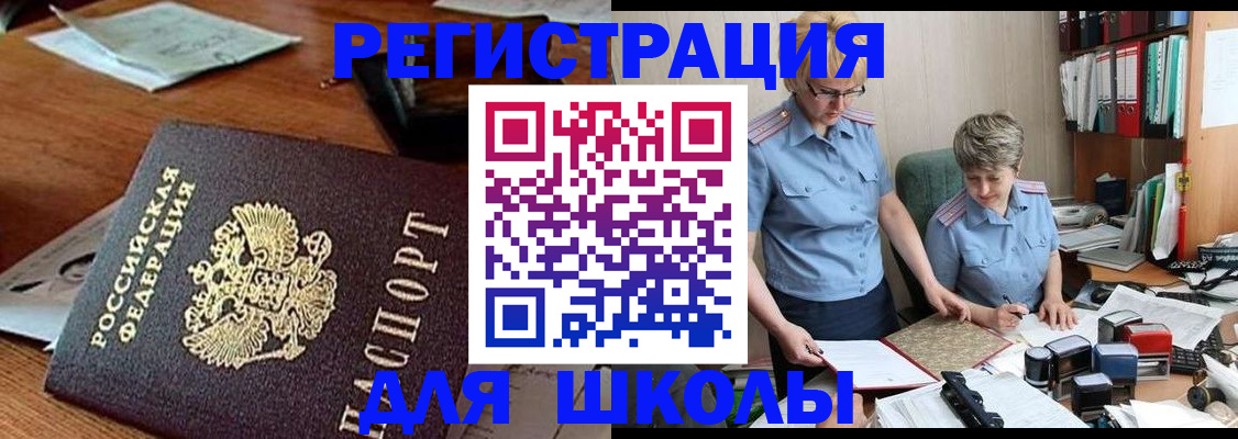где прописаться в Ясногорске