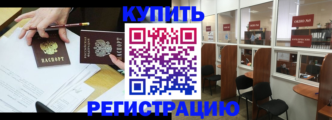 где прописаться в Ясногорске