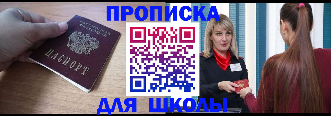 временная регистрация надежно в Ясногорске