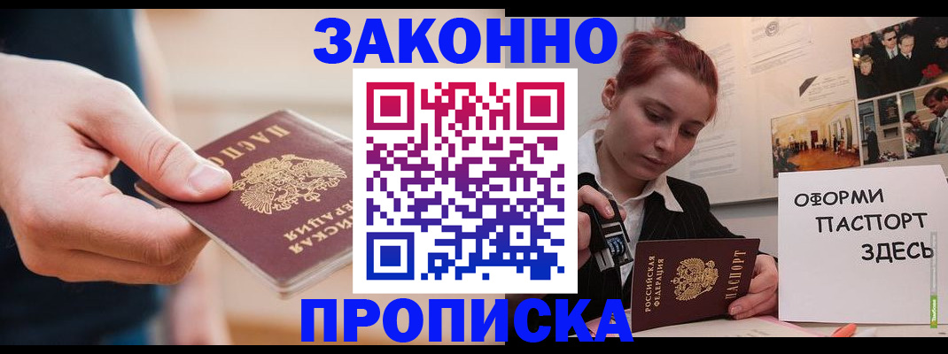 временная регистрация для школы в Ясногорске